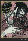 ×××ＨＯＬｉＣ（１１） (Japanese Edition) - CLAMP