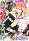 だって愛じゃない!? [Datte Ai ja Nai!?] - Yuri Ebihara, 海老原由里