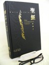 Chinese New Version with NIV Bible , Large Size, Traditional Chinese, Black Hard Cover (L15TS01H) - Worldwide bible society and NIV, Chinese English Bible, New International Version