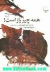 همه چیز راز است - Yiannis Ritsos, احمد پوری