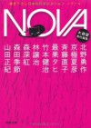 Nova: Kakioroshi Nihon Esuefu Korekushon 4 - Nozomi Ōmori