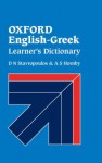 Oxford English Greek Learner's Dictionary - D.N. Stavropoulos