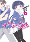 俺の彼女と幼なじみが修羅場すぎる3巻 (デジタル版ガンガンコミックスJOKER) (Japanese Edition) - 裕時悠示, 七介, るろお