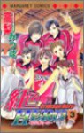 Crimson Hero [Margaret C] Vol. 3 (Barairo Hiro) (In Japanese) - Mitsuba Takanashi