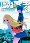 Pika Ichi, Vol. 07 - Youko Maki, Mochida Aki