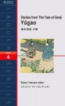 Stories from The Tale of Genji Yugao　源氏物語　夕顔 (Japanese Edition) - ステュウットＡヴァーナム－アットキン