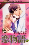 恋物語, Vol. 1 - Chiho Saitou