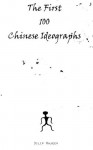 The First 100 Chinese Ideographs (The Chinese Ideographs) - Dilip Rajeev