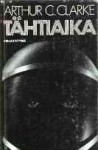 Tähtiaika - Arthur C. Clarke