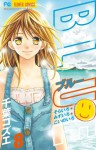 Blue, Vol. 08 - Kozue Chiba