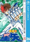 聖闘士星矢 26 (ジャンプコミックスDIGITAL) (Japanese Edition) - Masami Kurumada