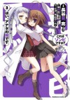 これはゾンビですか？ はい、アナタの嫁です(3) (角川コミックス・エース) (Japanese Edition) - 木村 心一, 長谷見 亮, こぶいち むりりん