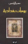 يوميات بغدادية - Nuha Al-Radi, نهى الراضي