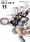 デッドマン・ワンダーランド(11) (角川コミックス・エース) (Japanese Edition) - 片岡 人生, 近藤 一馬