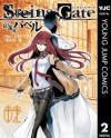 STEINS;GATE 哀心迷図のバベル 2 (ヤングジャンプコミックスDIGITAL) (Japanese Edition) - ５ｐｂ．×ニトロプラス, 成家慎一郎