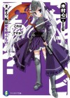 これはゾンビですか？2 そう、私は死を呼ぶもの (富士見ファンタジア文庫) (Japanese Edition) - 木村 心一, こぶいち, むりりん