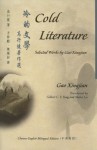Cold Literature: Selected Works - Gao Xingjian, Gilbert C.F. Fong, Mabel Lee