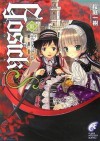 GosickS III -ゴシックエス・秋の花の思い出- [GosickS III -Goshikku Esu - Aki no Hana no Omoide-] (Gosick, #6.5) - Kazuki Sakuraba, 桜庭 一樹, Hinata Takeda, 武田 日向