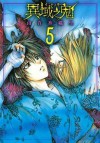 Iiki no Ki - 異域之鬼, Vol. 05 - Kaori Yuki