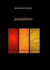 Panoptikon - Aleksandra Zbierska