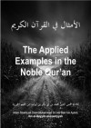 Ibn Al Qayyim's "The Applied Examples in the Qur'an" (Al-Amthal fil Qur'an al-Kareem) - Ibn Qayyim al-Jawziyyah, Ilma Publications, Ayman Odat