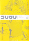 フリクリ　１ (角川スニーカー文庫) (Japanese Edition) - 榎戸 洋司, Gainax