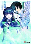 入学編(上) - Enrollment Chapter (I) - Ishida Kana, Tsutomu Satou