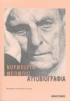 Αυτοβιογραφία - Norberto Bobbio, Babis Lykoudis, Μπάμπης Λυκούδης