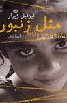 مثل زنبور - Isabelle Girard, آزیتا لسانی