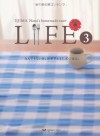 Life: Nandemo Nai Hi Omedetō No Gohan Iijima Nami's Homemade Taste 3 - Nami Iijima, 糸井 重里, ほぼ日刊イトイ新聞