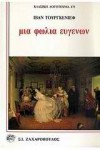 Μια φωλιά ευγενών - Ivan Turgenev, Αντρέας Σαραντόπουλος