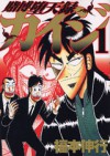 Tobaku Datenroku Kaiji 1 - Nobuyuki Fukumoto