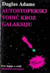 Autostoperski vodič kroz galaksiju - Douglas Adams, Zoran Jakšić