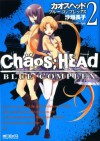 CHAOS;HEAD-BLUE COMPLEX: 2 (コミックアライブ) (Japanese Edition) - 沙垣 長子, ニトロプラス×5pb.