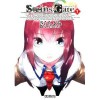 STEINS;GATE シュタインズ・ゲート 1巻 - さらちよみ, ５ｐｂ．×ニトロプラス