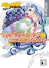 ネコソギラジカル〈下〉青色サヴァンと戯言遣い - NisiOisiN