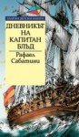 Дневникът на капитан Блъд - Rafael Sabatini, Александър Хрусанов