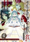 うみねこのなく頃に散　Episode7:Requiem of the golden witch4巻 (デジタル版ガンガンコミックス) (Japanese Edition) - 竜騎士０７, 水野英多