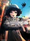 STEINS；GATE 円環連鎖のウロボロス 2 - Chōshirō Miwa, ｈｕｋｅ, ５ｐｂ．×ニトロプラス