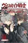 Vampire Knight: tom 16 - Hino Matsuri