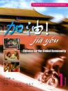 Jia You: Chinese for the Global Community Textbook 1 [With CD] - Xu Jialu, Fu Chen, Ruojiang Wang, Ruiping Zhu