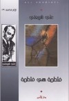 فاطمة هي فاطمة - Ali Shariati, Ali Shariati