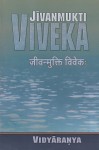 Jivanmukti Viveka - Swami Harshananda