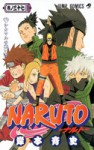 NARUTO -ナルト- 巻ノ三十七 - Masashi Kishimoto