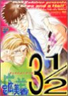 さんかにぶんのいち 3 1/2 - Mika Sadahiro, 定広美香