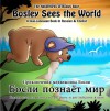 Bosley Sees the World: A Dual Language Book in Russian and English - Tim Johnson