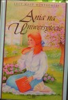 Ania na uniwersytecie - L.M. Montgomery