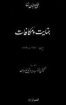 جنایت و مکافات - Fyodor Dostoyevsky, شجاع‌الدین شفا