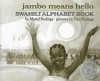 Jambo Means Hello: Swahili Alphabet Book - Muriel Feelings, Tom Feelings