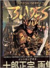 Intron Depot 2: Blades - Masamune Shirow